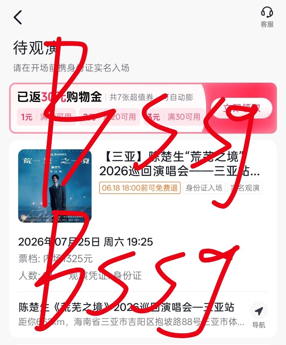 十分钟的回流又如何反正我现在有1325了陈楚生我们三亚一起过生日吧