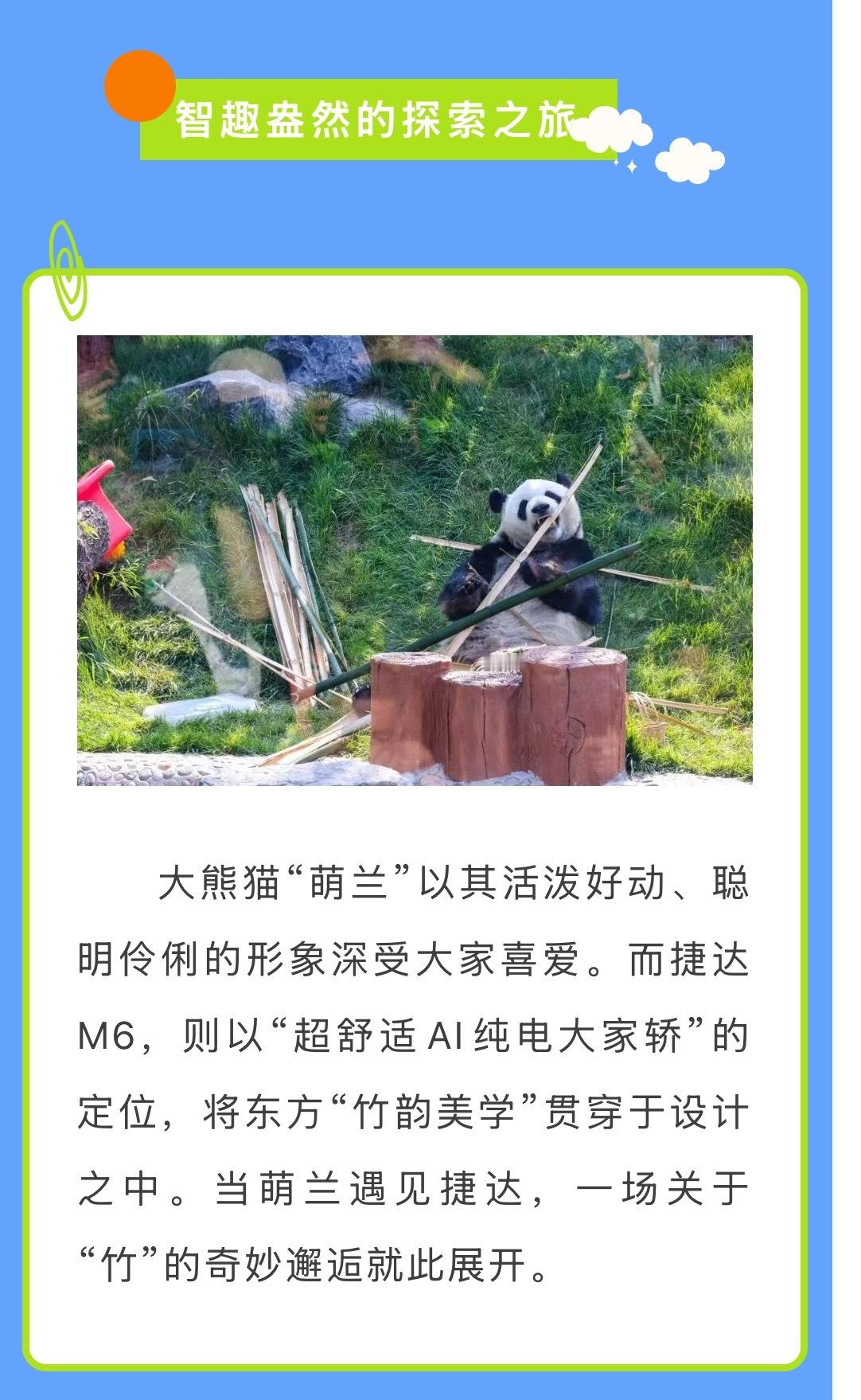 萌兰 🌍又官宣萌兰的联名了哦萌兰商务不断，萌兰的报酬呢？给萌兰吃到原本属于他的