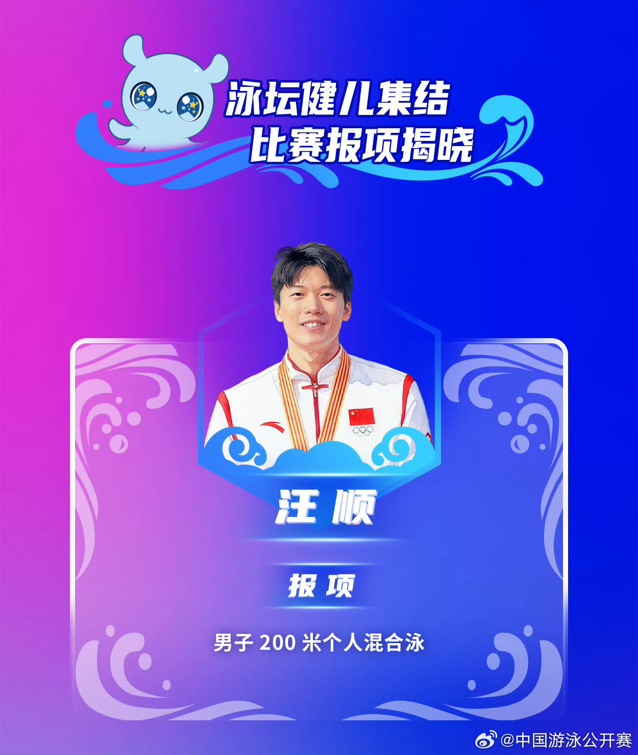 SWim进行时        『9945』20260304 深圳全国游泳春季锦标