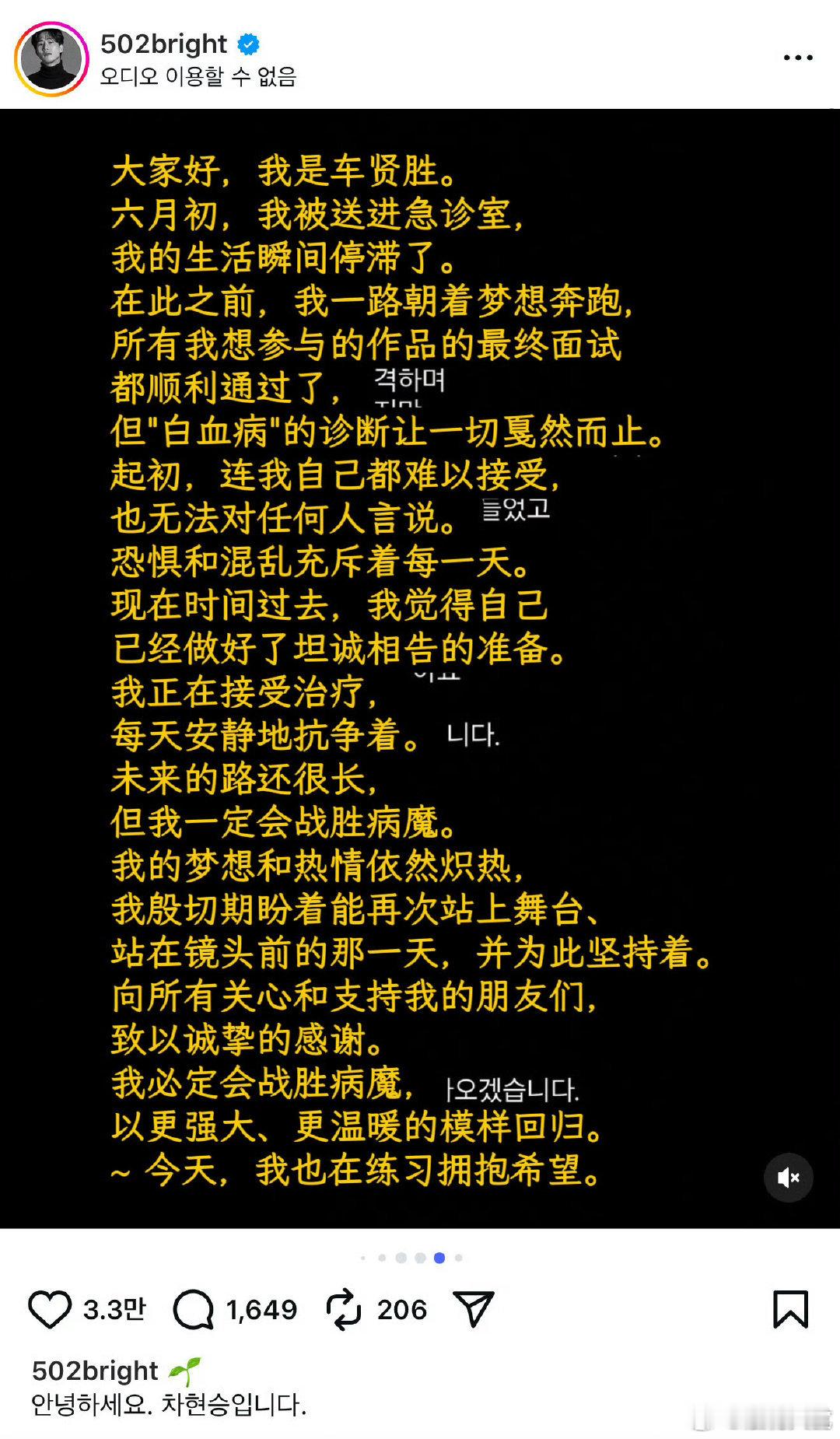 宣美伴舞确诊白血病巧克力欧巴确诊白血病 宣美伴舞巧克力欧巴确诊白血病， ​早日康