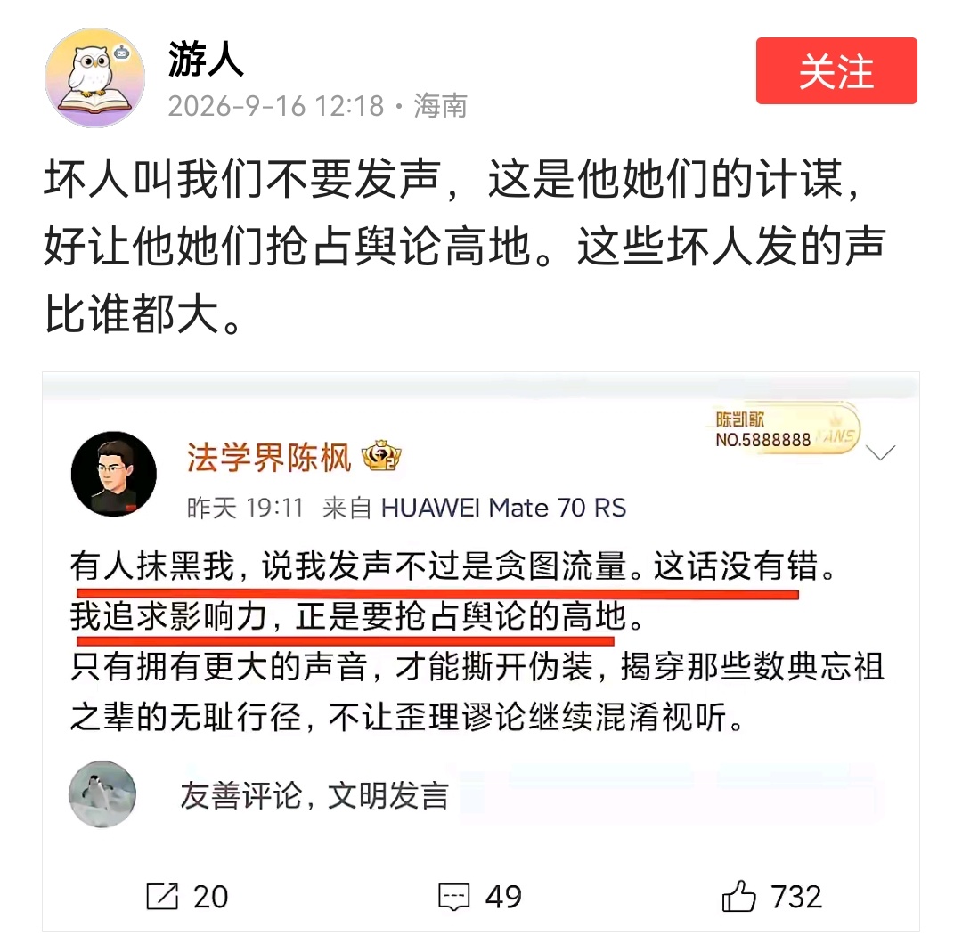 人人都有话语权，敌人反对的，我们就要支持，保护我方战神 ​​​