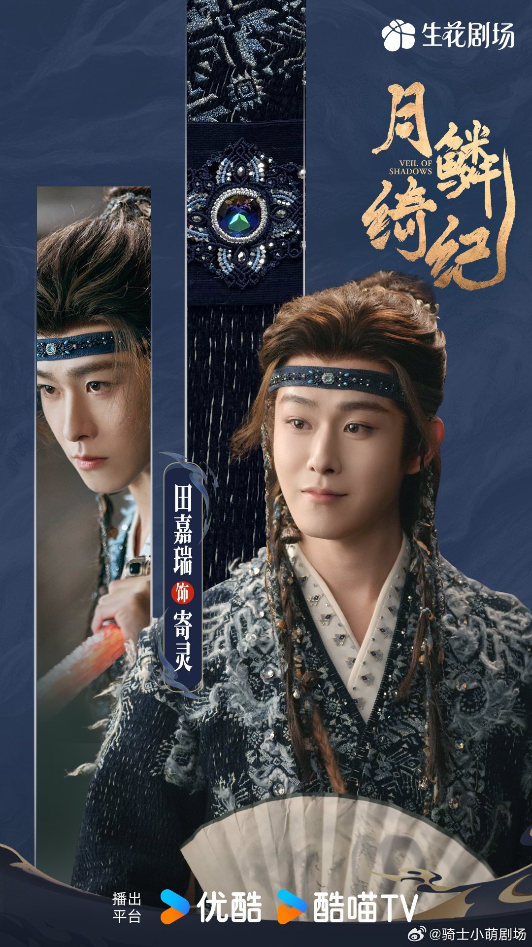 田嘉瑞不愧是话剧科班生月鳞绮纪前一秒是清透无辜、容易害羞的清纯少年，下一秒就变冷