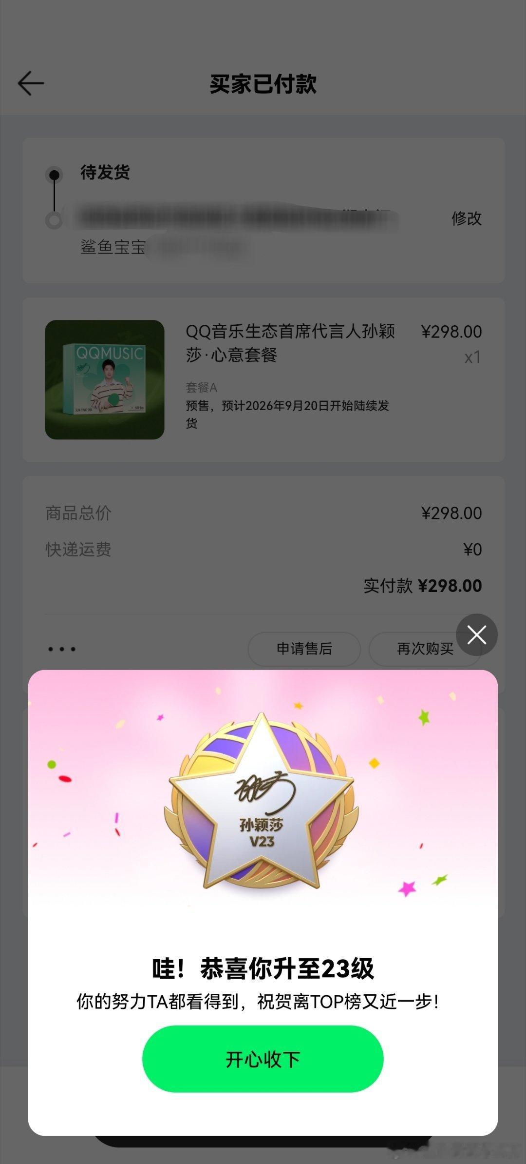 嗯呢两个颜色都要有今天小紫明天小绿换着装扮用~花钱就是好使哈这不立刻高级乐迷了[