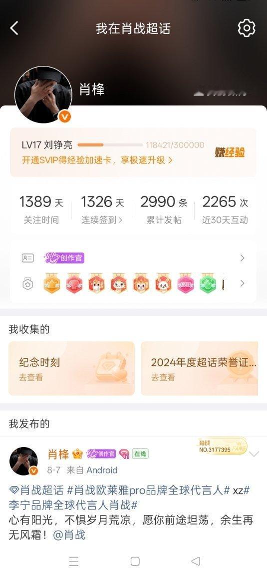 超🌸创作官改制了吗？有那么难申请吗我来的那天到现在一直都没掉过