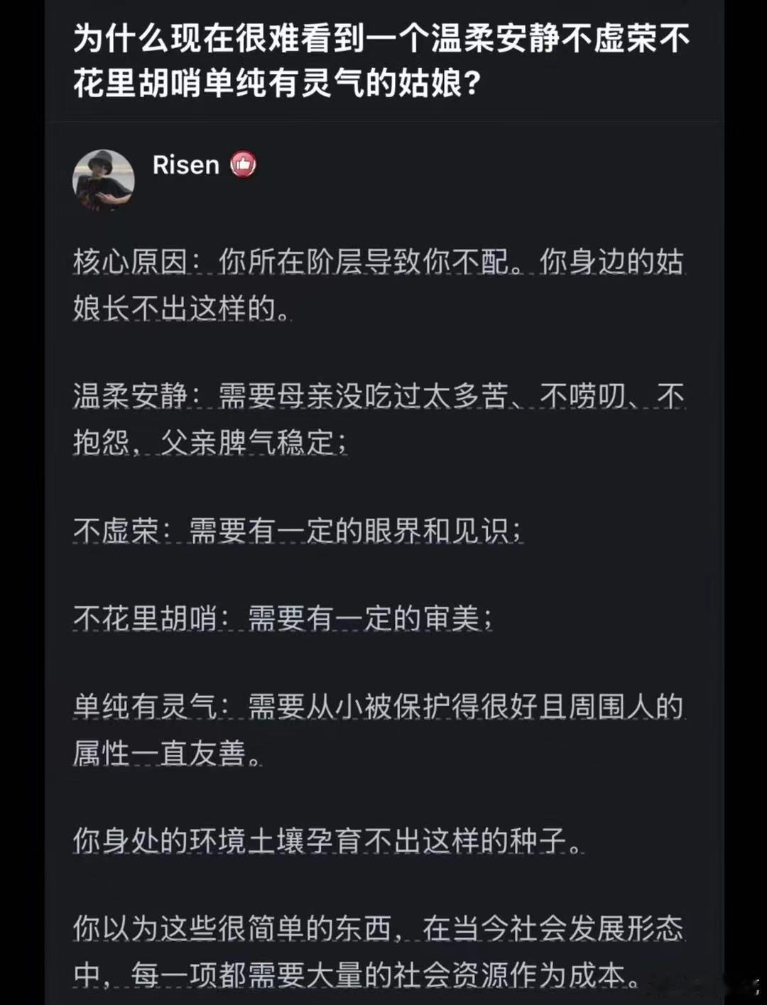 为什么现在很难看到一个温柔安静不虚荣不花里胡哨单纯有灵气的姑娘? 