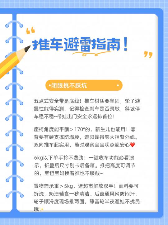 婴儿推车怎么挑？这5点比价格更重要