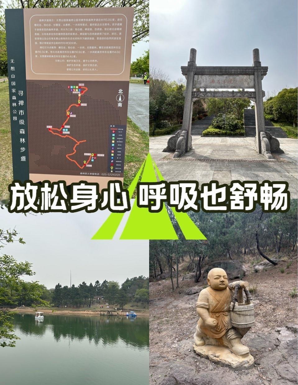 南京周边的吸氧秘境
市区开车过去约1.5小时即可到达
一进景区，满眼都是治愈系绿