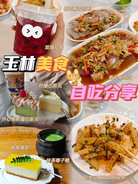 玉林美食/本地人真好吃不营销9⃣️自吃分享