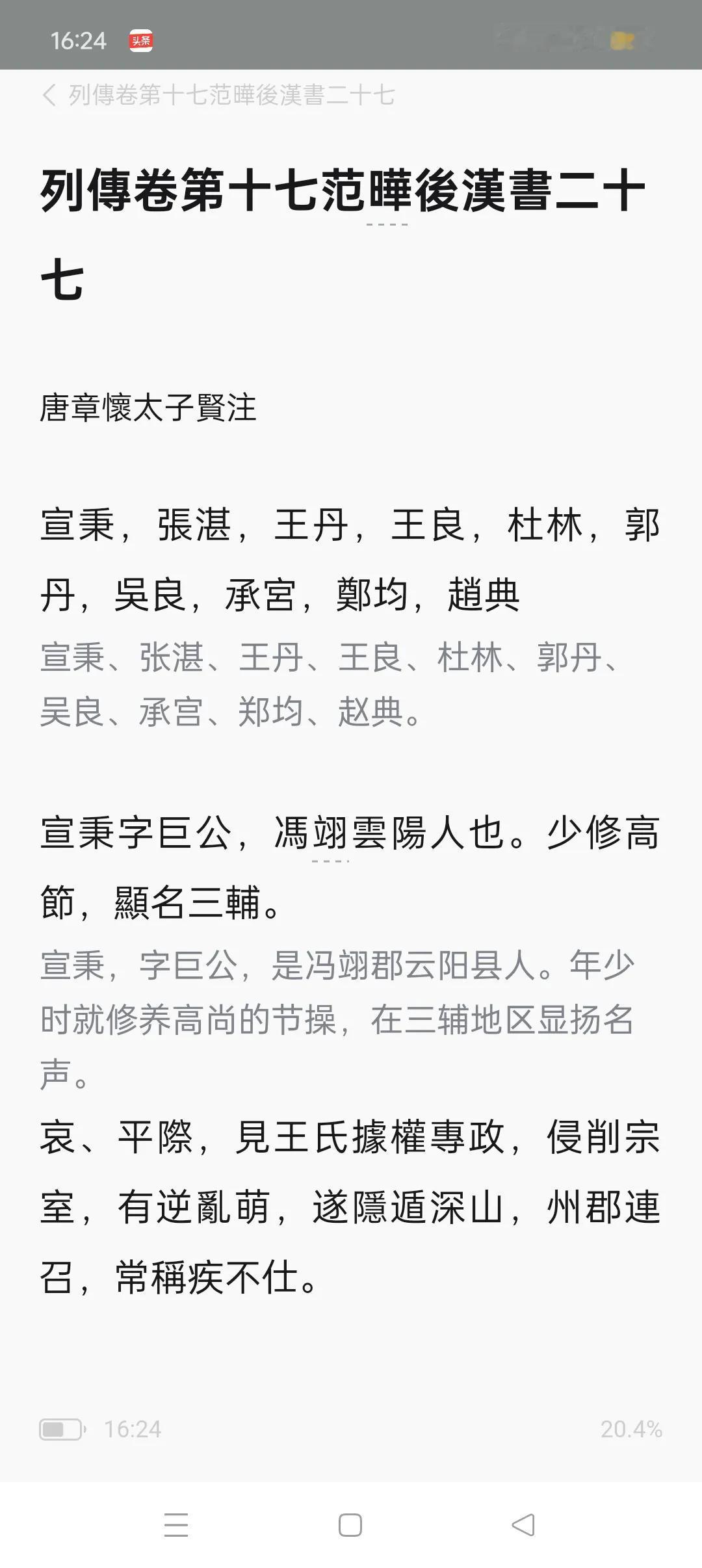 大家有没有觉得，写头条太难了，不知道别人怎么写，反正我写不出什么来了，口粮吧！讲