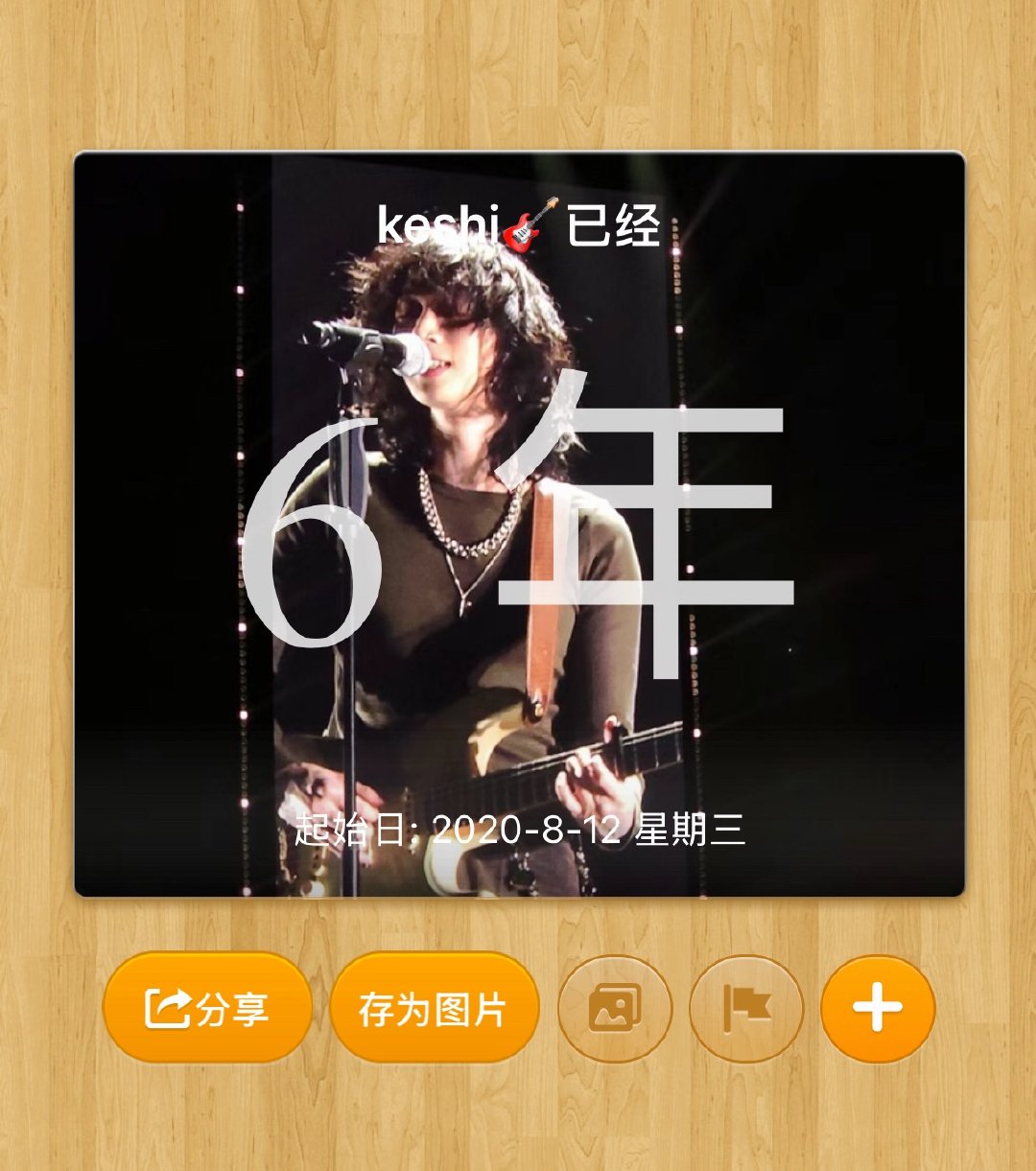 什么2191天什么六年 我不清楚的 