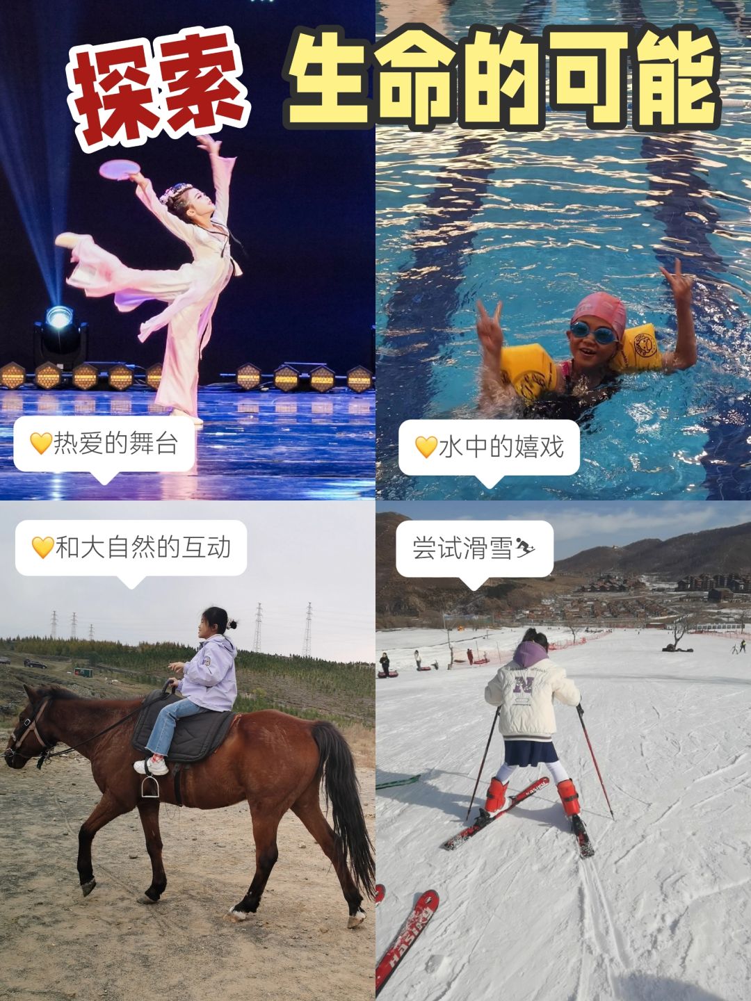 四年级娃30分钟车程，我还坚持的线下兴趣班
