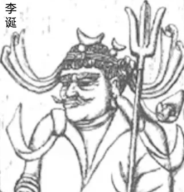 李诞（506年—564年），本姓婆罗门，名陁娑，西域罽宾（今印度克什米尔地区）的