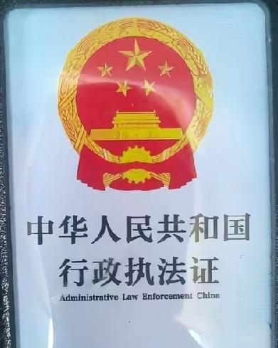 30多万名执法人员被调整清退，有一个疑问：
持证在编正式执法人员吗？·如果是，全