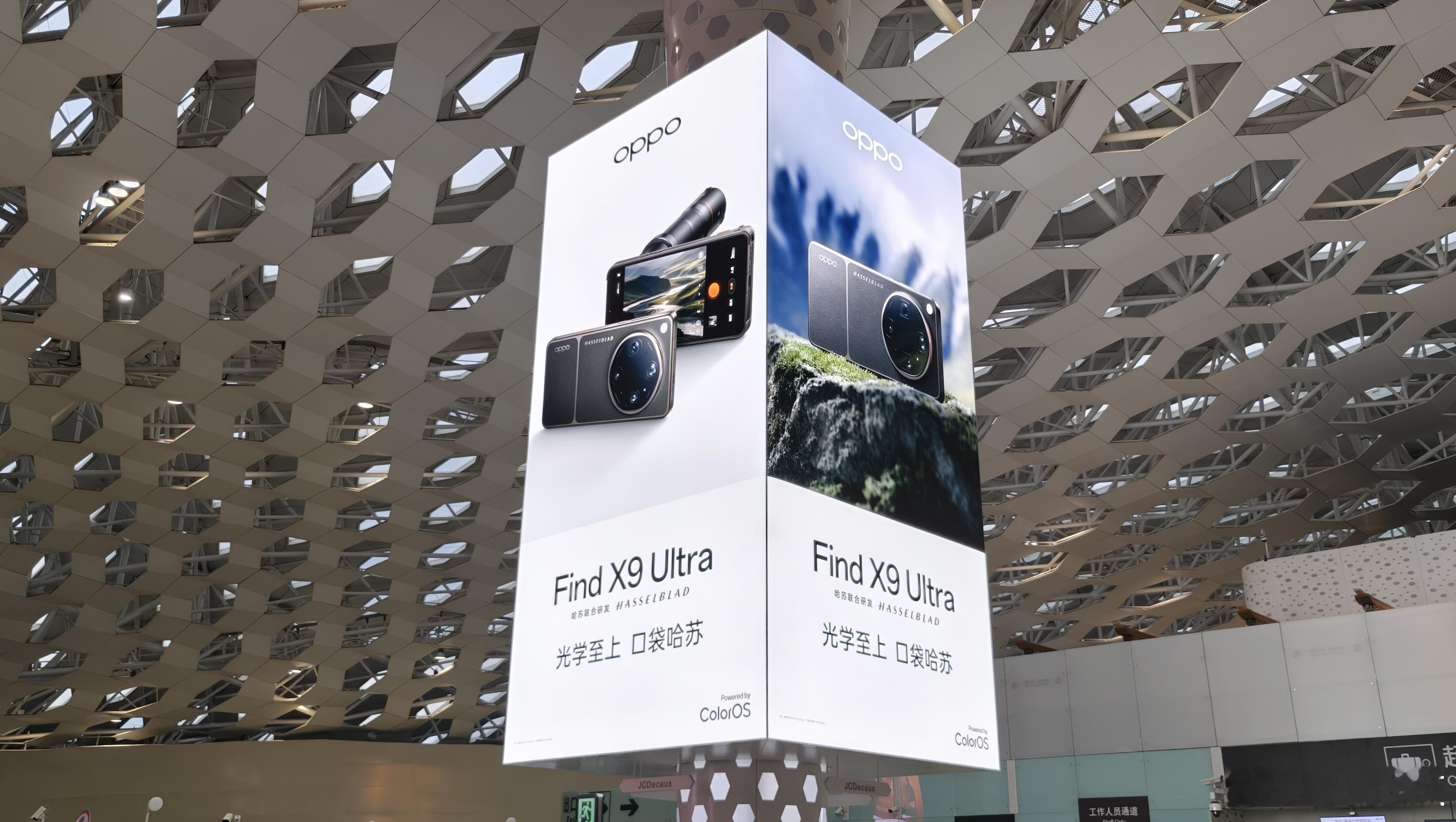 早～赶早班机参加OPPOFindX9Ultra专业口袋哈苏新品发布宝安机场的广告