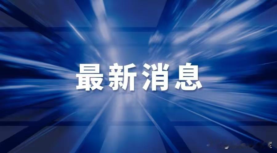 就在今天，11月27日星期四晚上20:00分前，刚刚发生的最新要闻，花五分钟快速