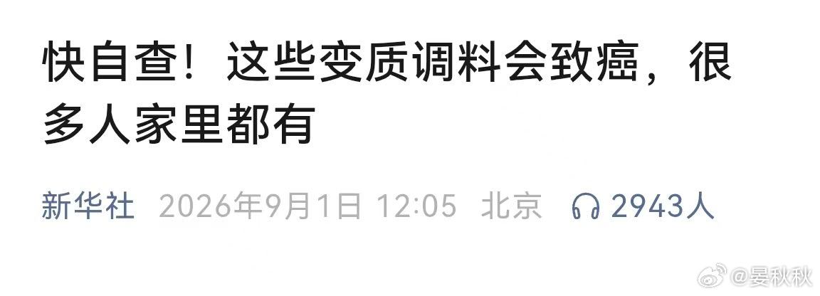 调料开封保质期失效家里的调料该如何保存家里的蚝油，你开封之后放哪儿了？是不是搁在