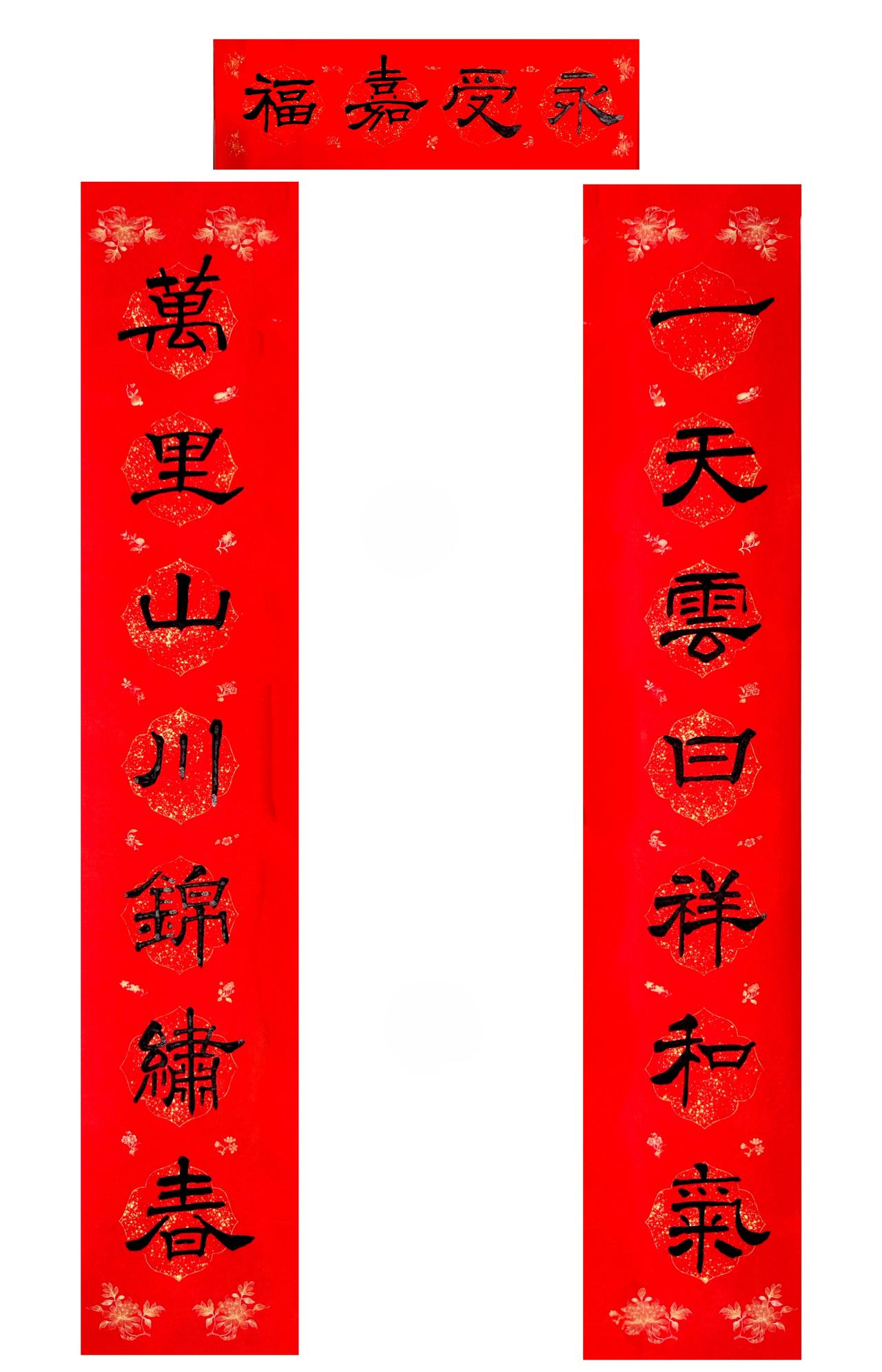 海右居士葛学功书法隶书马年春节对联《一天云日祥和气万里山川锦绣春》

原创 ——
