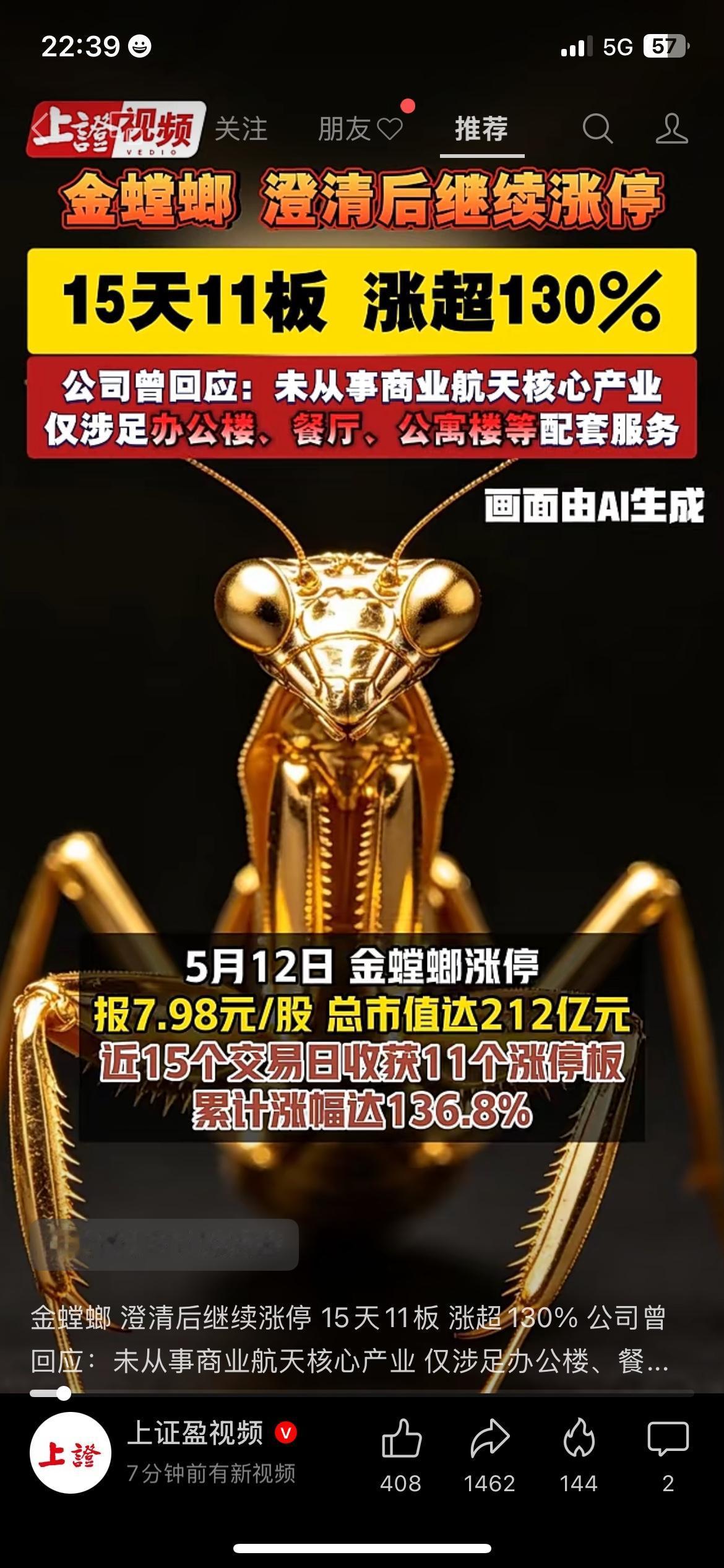 越澄清越暴涨！15天11板大涨136%，资金根本不听公告
堪称离谱行情！金螳螂明