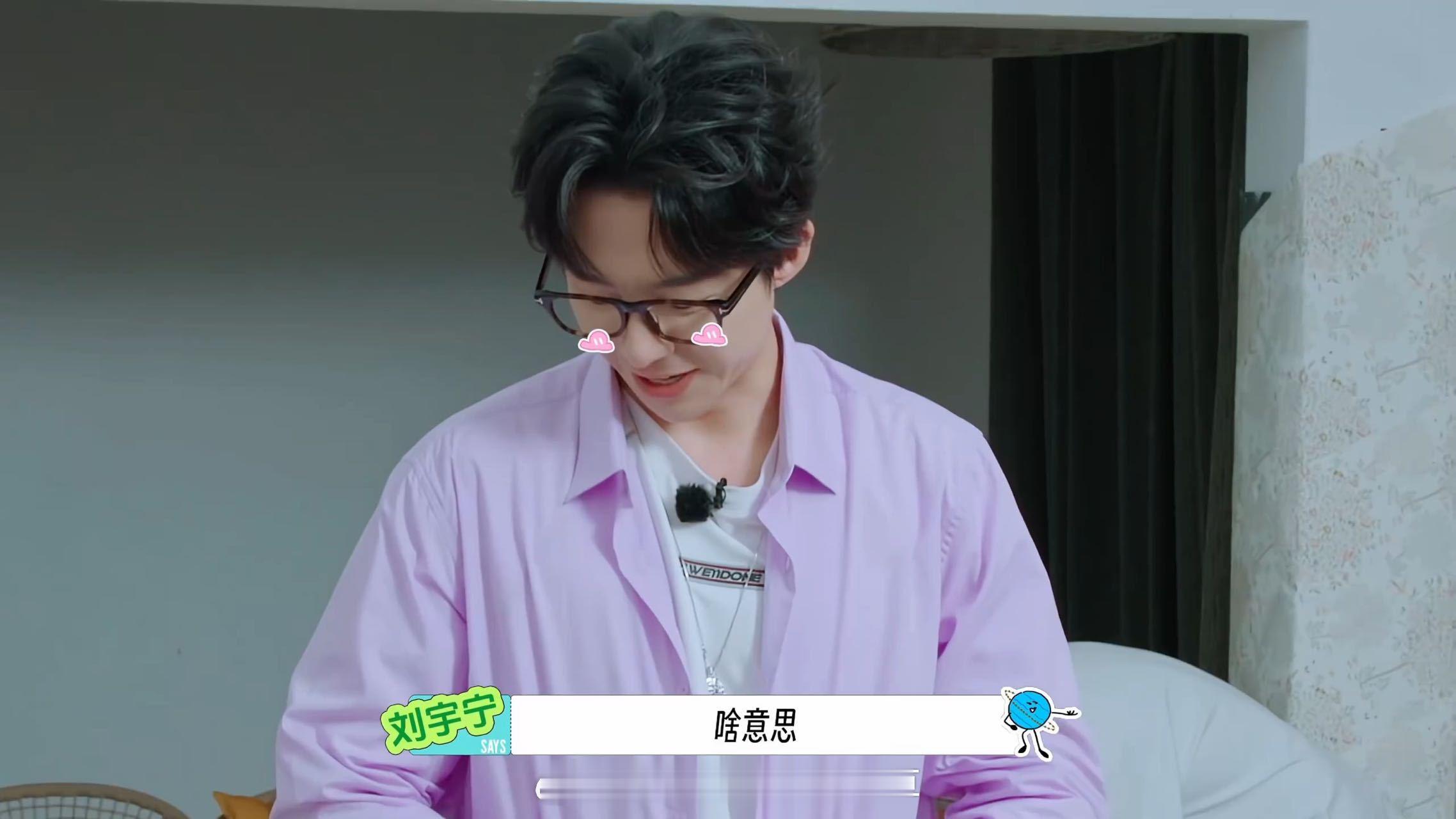 刘宇宁被陈星旭搞不会了刘宇宁你在娇羞啥 陈星旭关灯找衣服，手一伸摸到了刘宇宁小腿