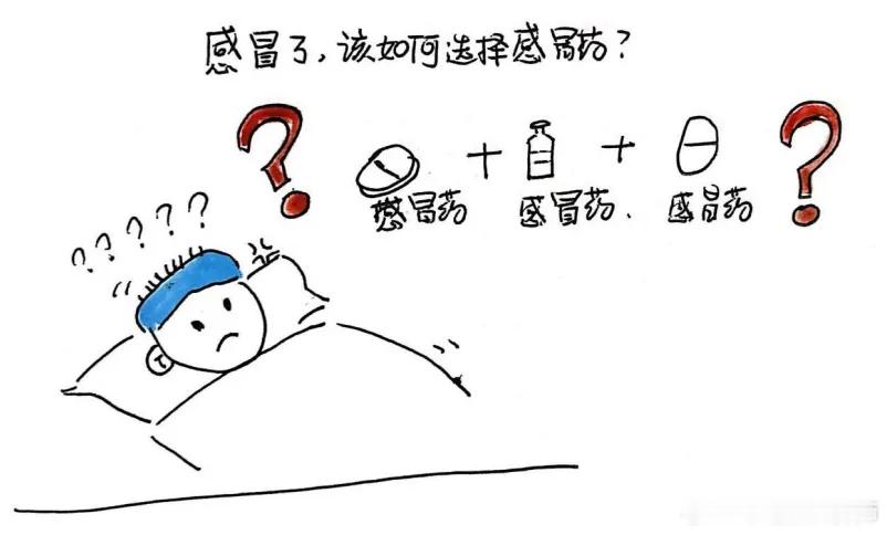 #中医话养生[超话]#感冒用药注意事项●服药期间，不能同服滋补性中成药，并清淡饮