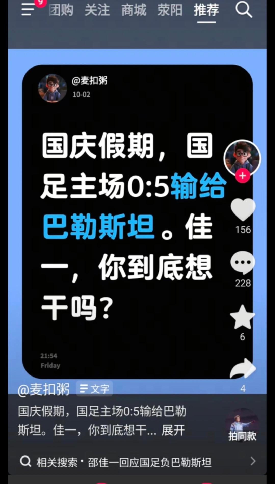 这次国庆假期，最让人堵得慌的不是堵车，也不是下雨，而是看了一场球。
 
本来想着
