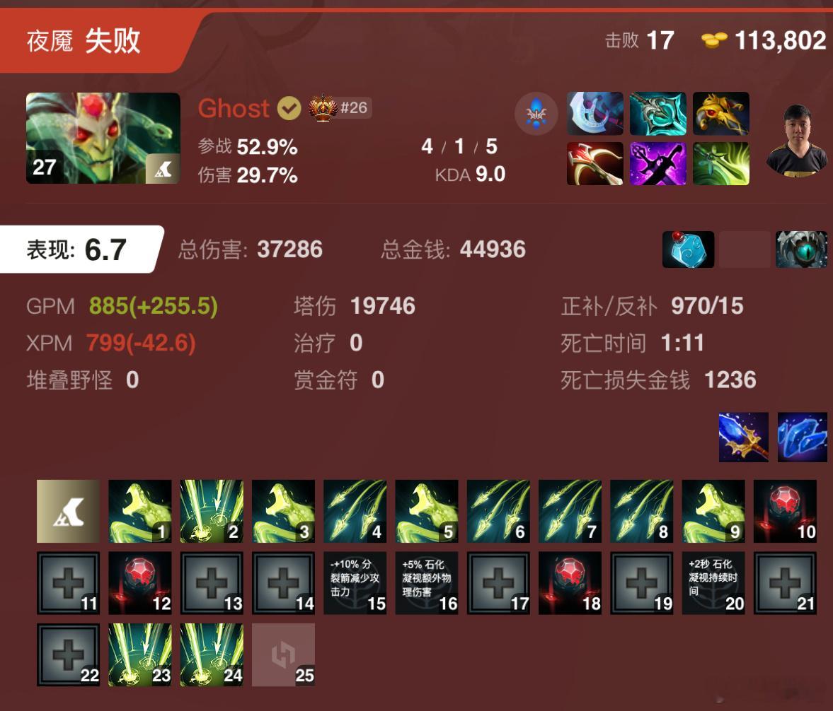 说句实话，鬼哥是有点搞的，全队三个反手，都没啥输出，最后一件我以为要圣剑，有点出