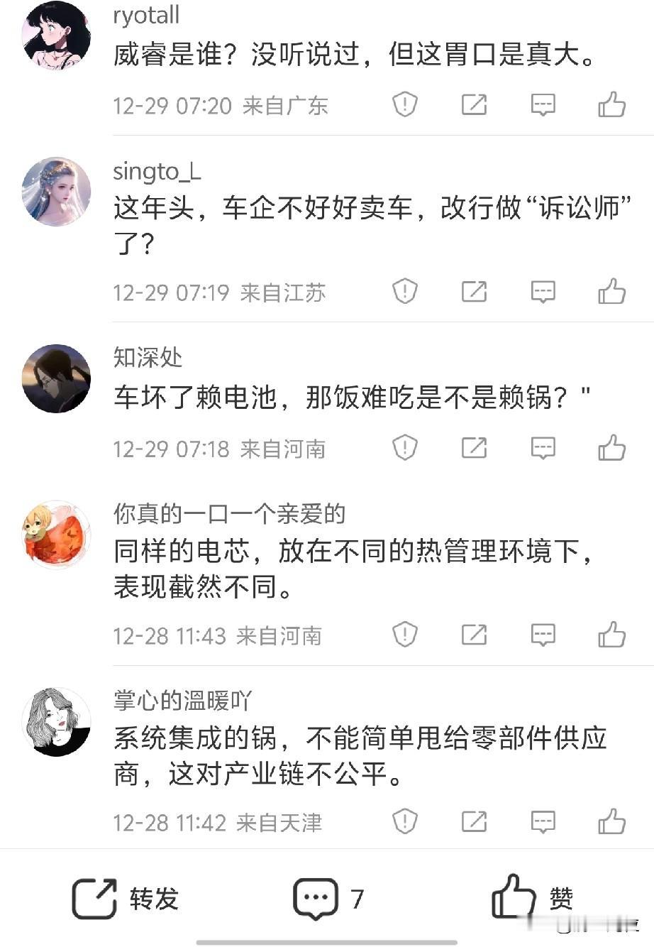 欣旺达和吉利诉讼的事情，欣旺达开始请水军了？还是理想？这都行[石化R]