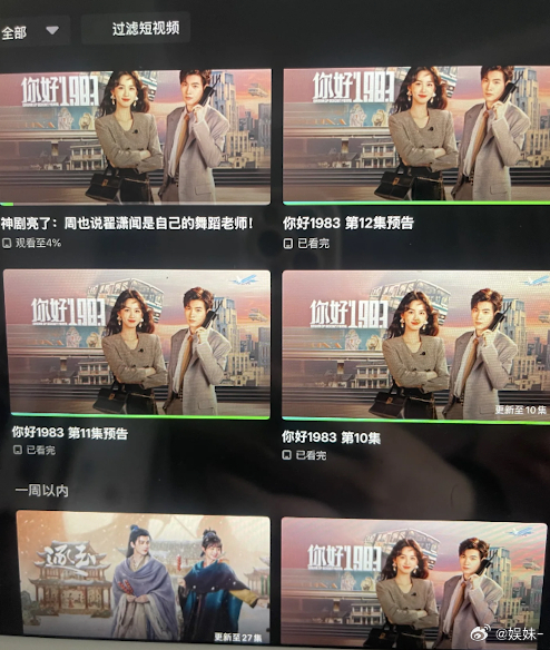 第三天就撤专栏，爱奇艺还没有原谅1983 