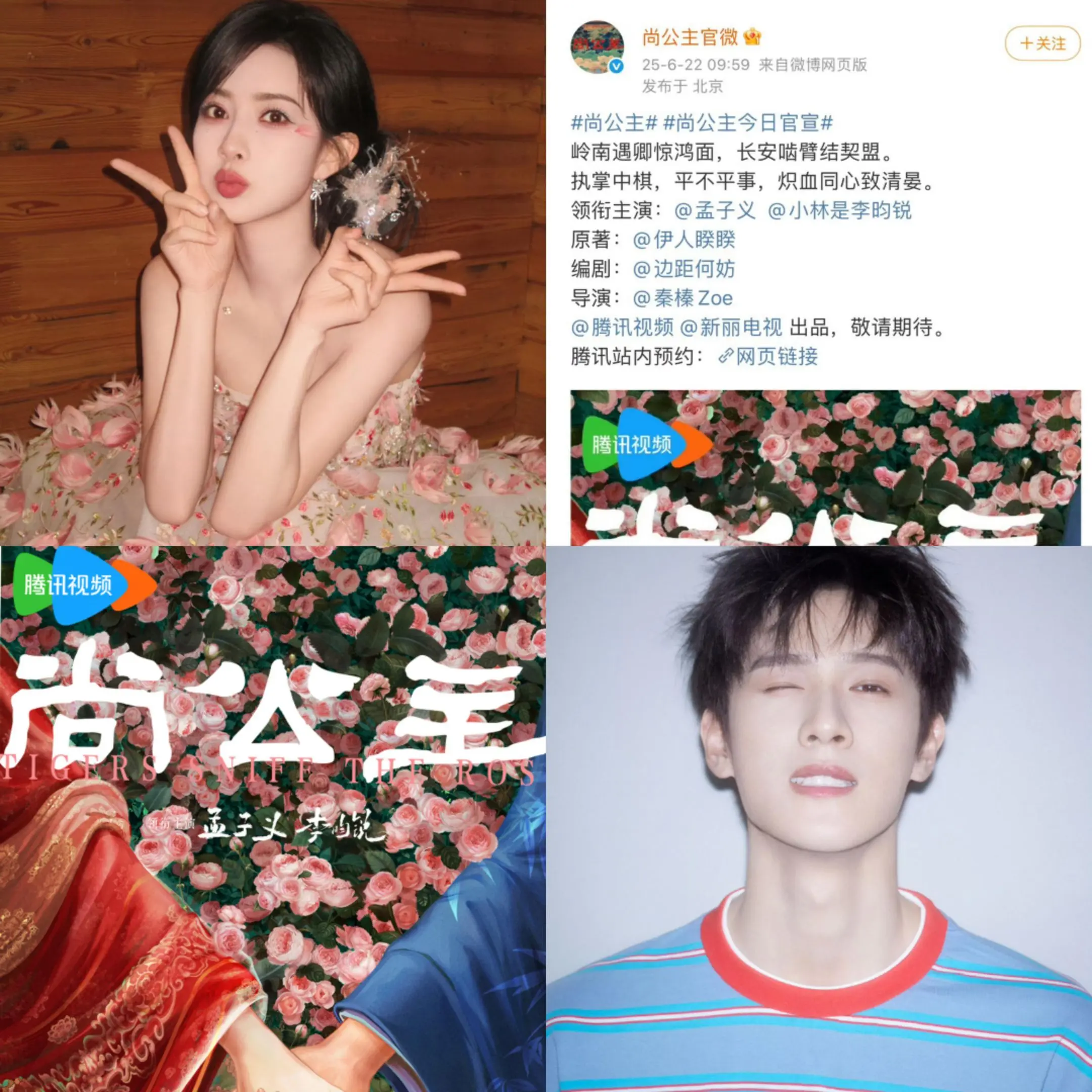 昀牵孟绕 尚公主 李昀锐lin 孟子义 九重紫