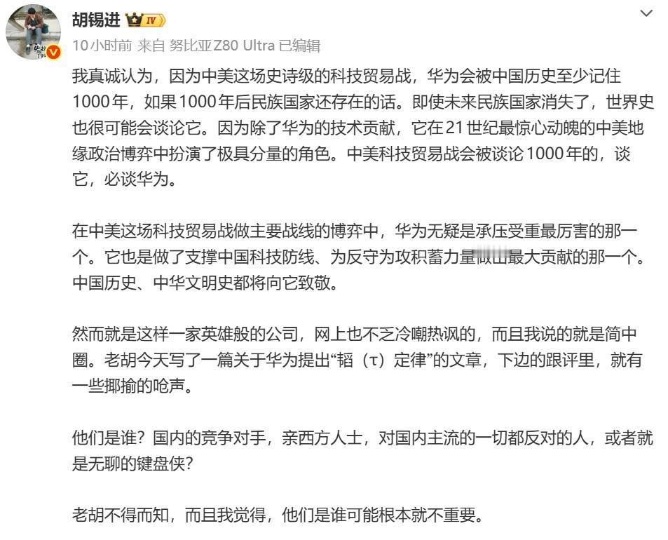 老胡先换个华为手机，不然说服力不足 