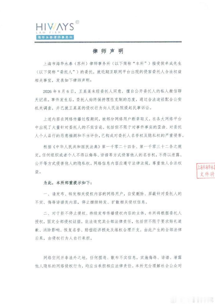 【侯卓成说亏欠未婚妻汝晴】侯卓成六点回应 8月26日，再发长文：经过二十天的耐心