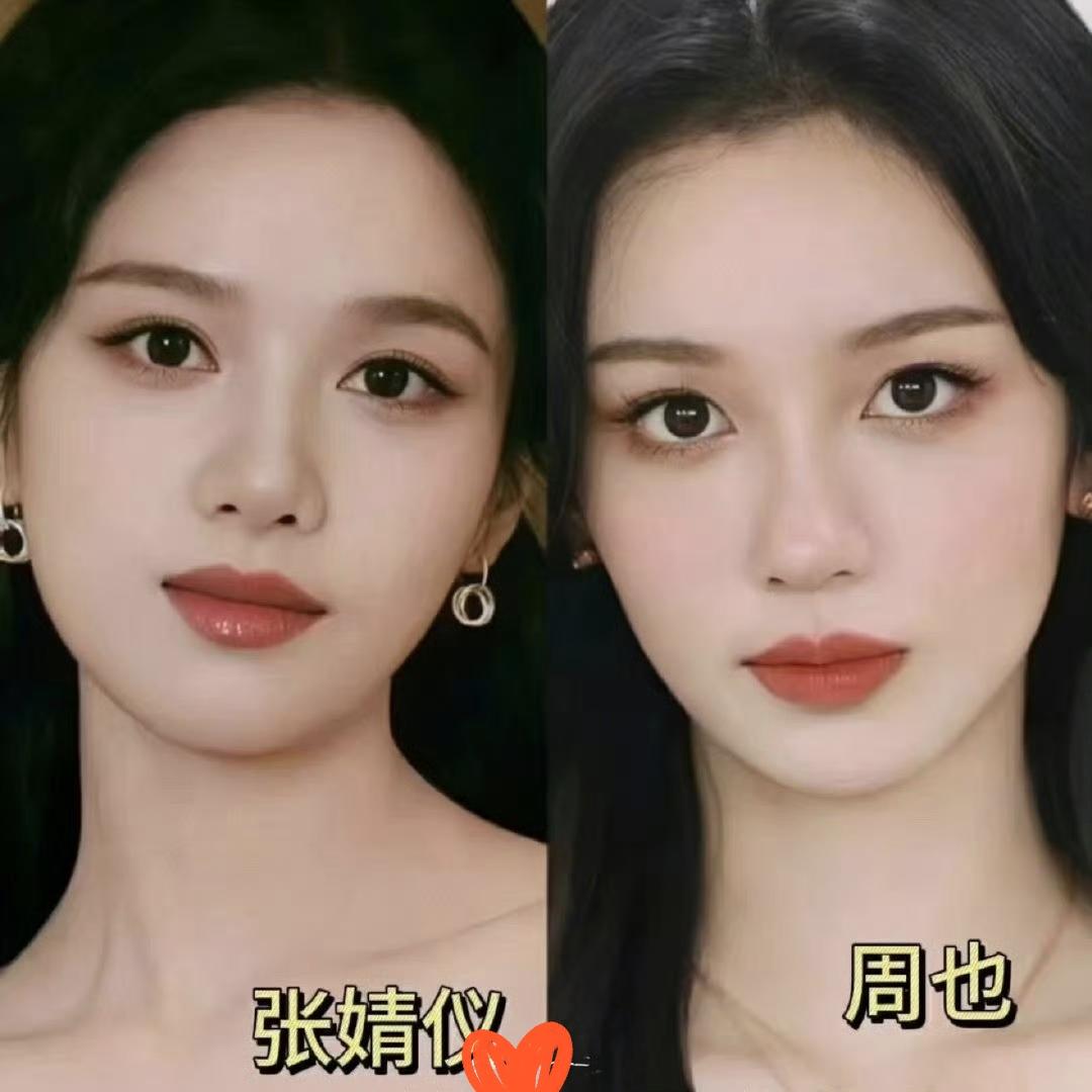大家有没有觉得
就周也张婧仪的这个对抗缠绵劲儿
真的太像多年前的那一对女明星，白