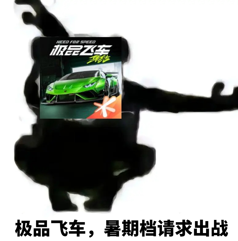 #极品飞车集结公测定档#看看极品飞车的亲友团，全是各个领域的大神！马思唯，中国b