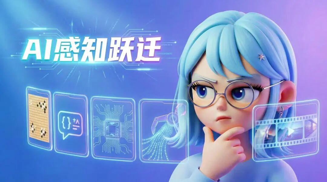 从 AlphaGo 到 OpenClaw：那些让你突然觉得 AI 变聪明了的瞬间，背后都发生了什么？