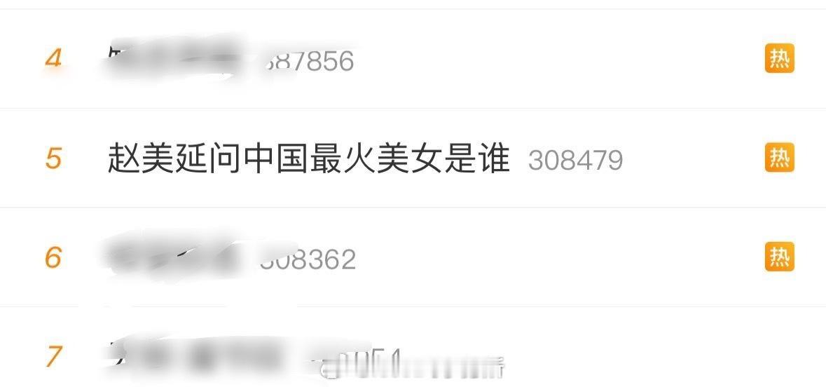 替赵美延问了，目前是who___ ​​​
