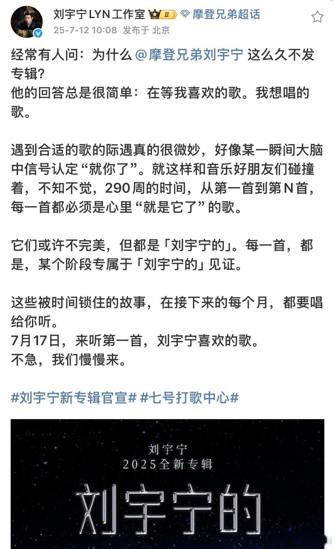 刘宇宁新专辑要来了，真卷死内娱。。。 ​​​