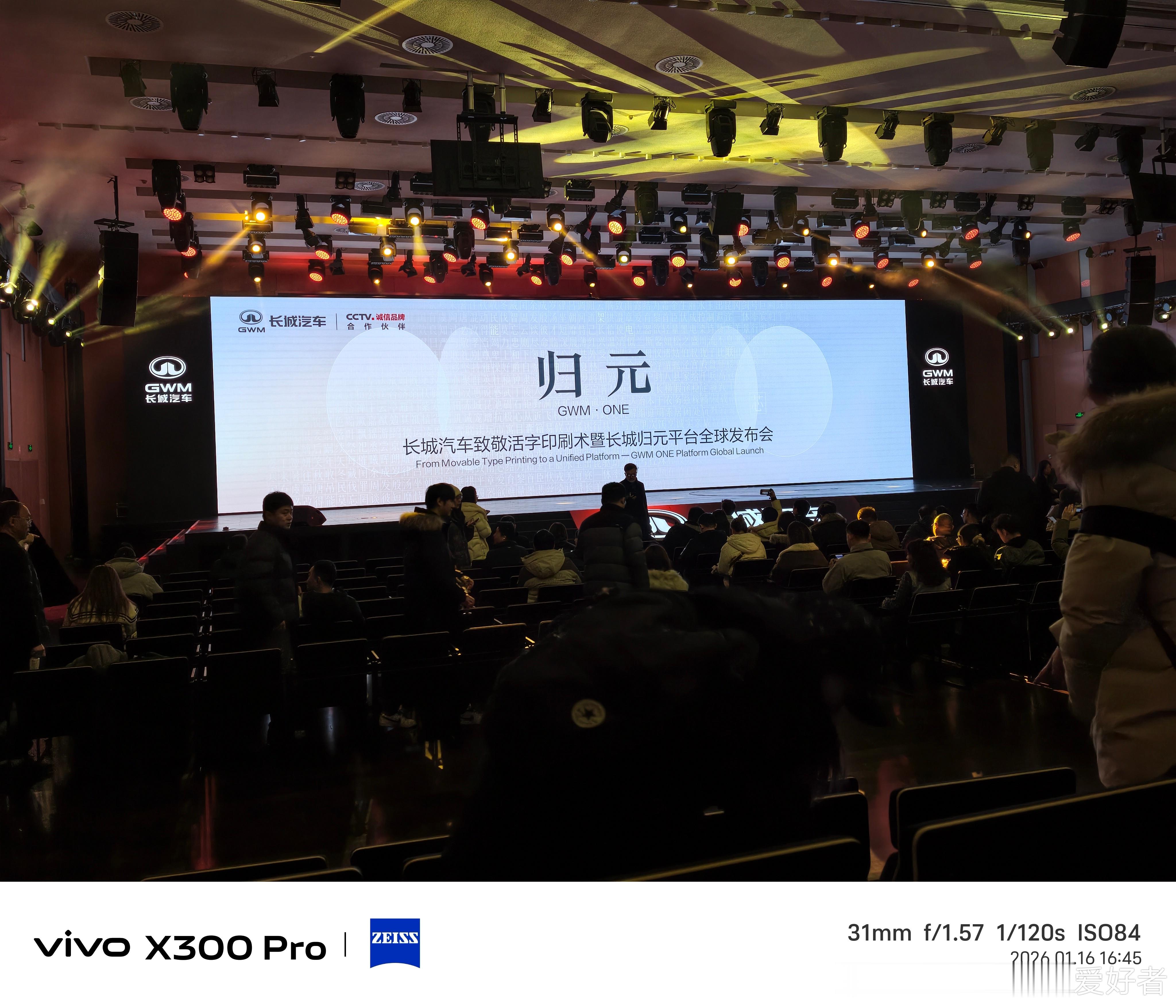 长城归元平台发布会开始了，现场看了这个平台的架构感觉不错，结束后给大家陆续分享一