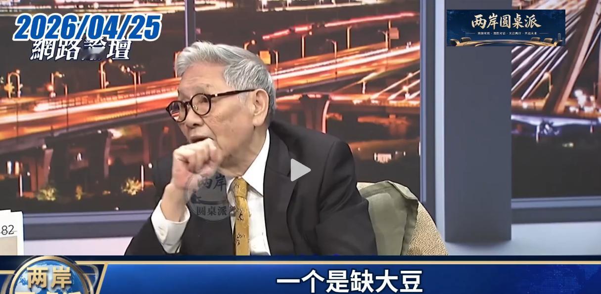 4月25日，台湾时事评论员帅化民明确表示，
中国大陆资源禀赋雄厚、工业体系完备，