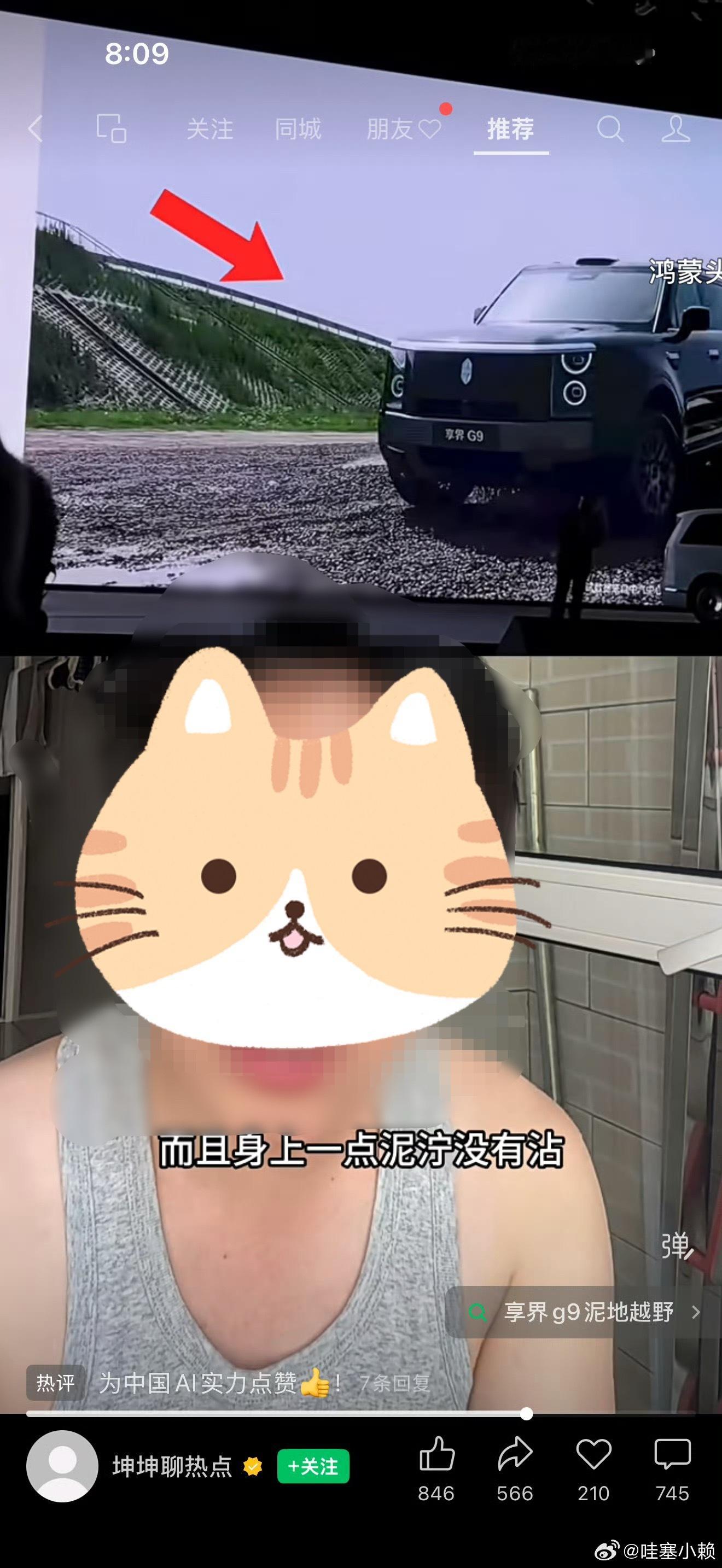 余承东公布享界G9小订突破10300台人红是非多，放在汽车市场也是一样的，鸿蒙智