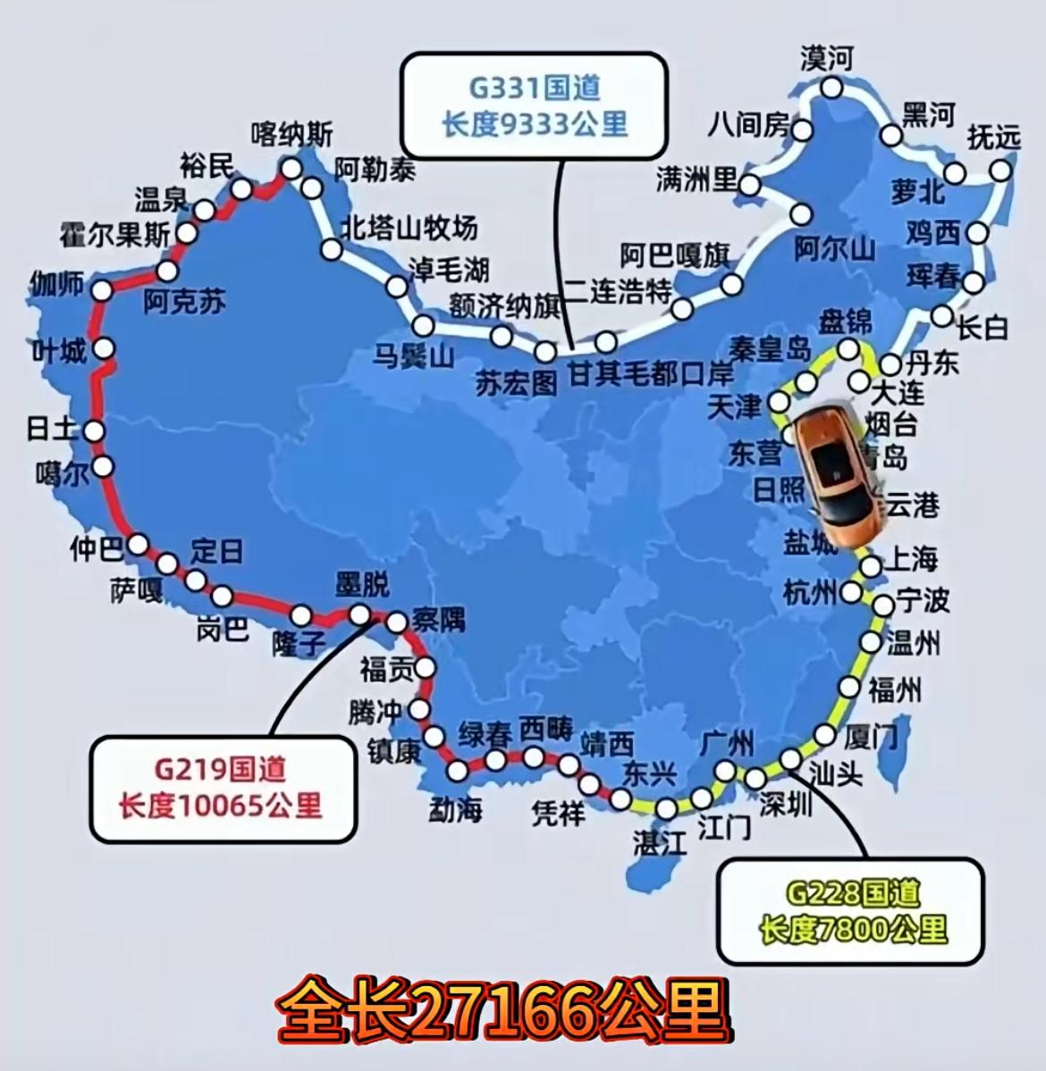 环中国边境大环线：G228沿海+G331北境+G219西部边境，目前环线尚未全线
