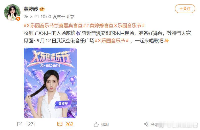 黄婷婷回应音乐节首秀黄婷婷回应武汉音乐节首秀暖心回应来袭！黄婷婷谈及武汉音乐节首