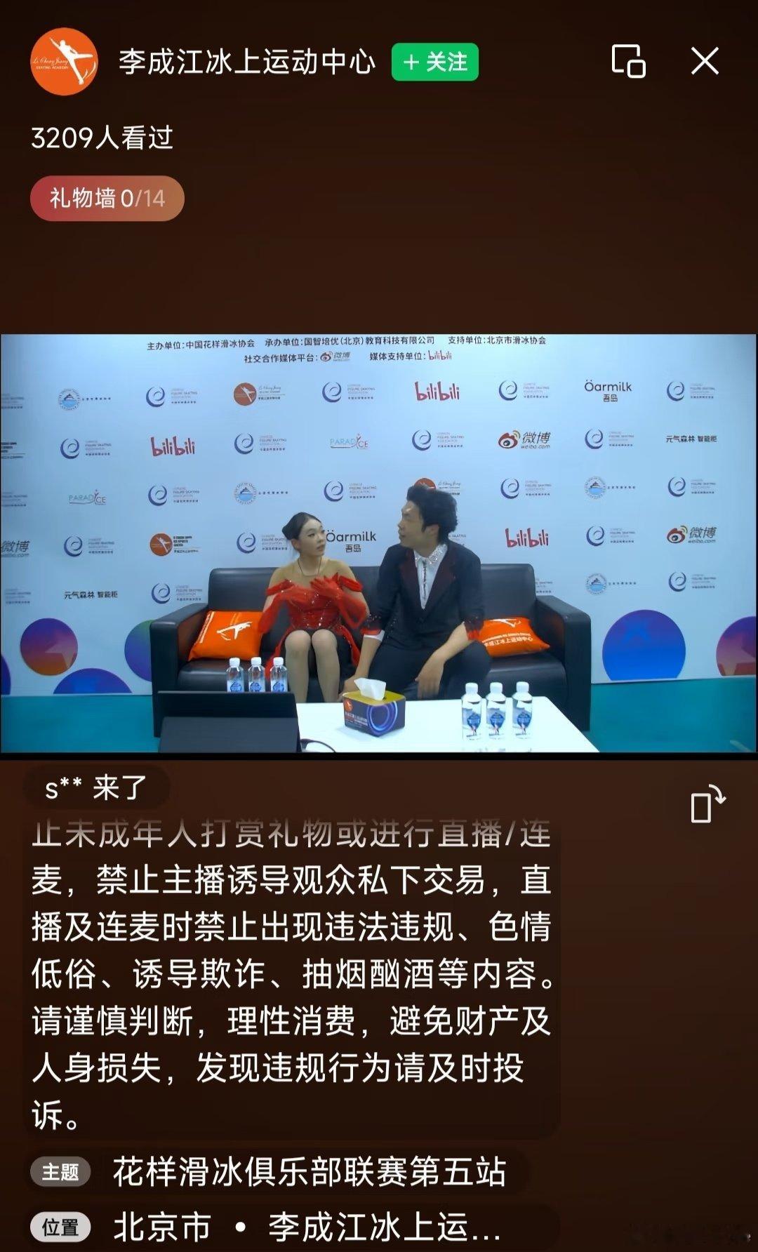 直播安排：今天冰舞和双人短节目，明天女男单。 