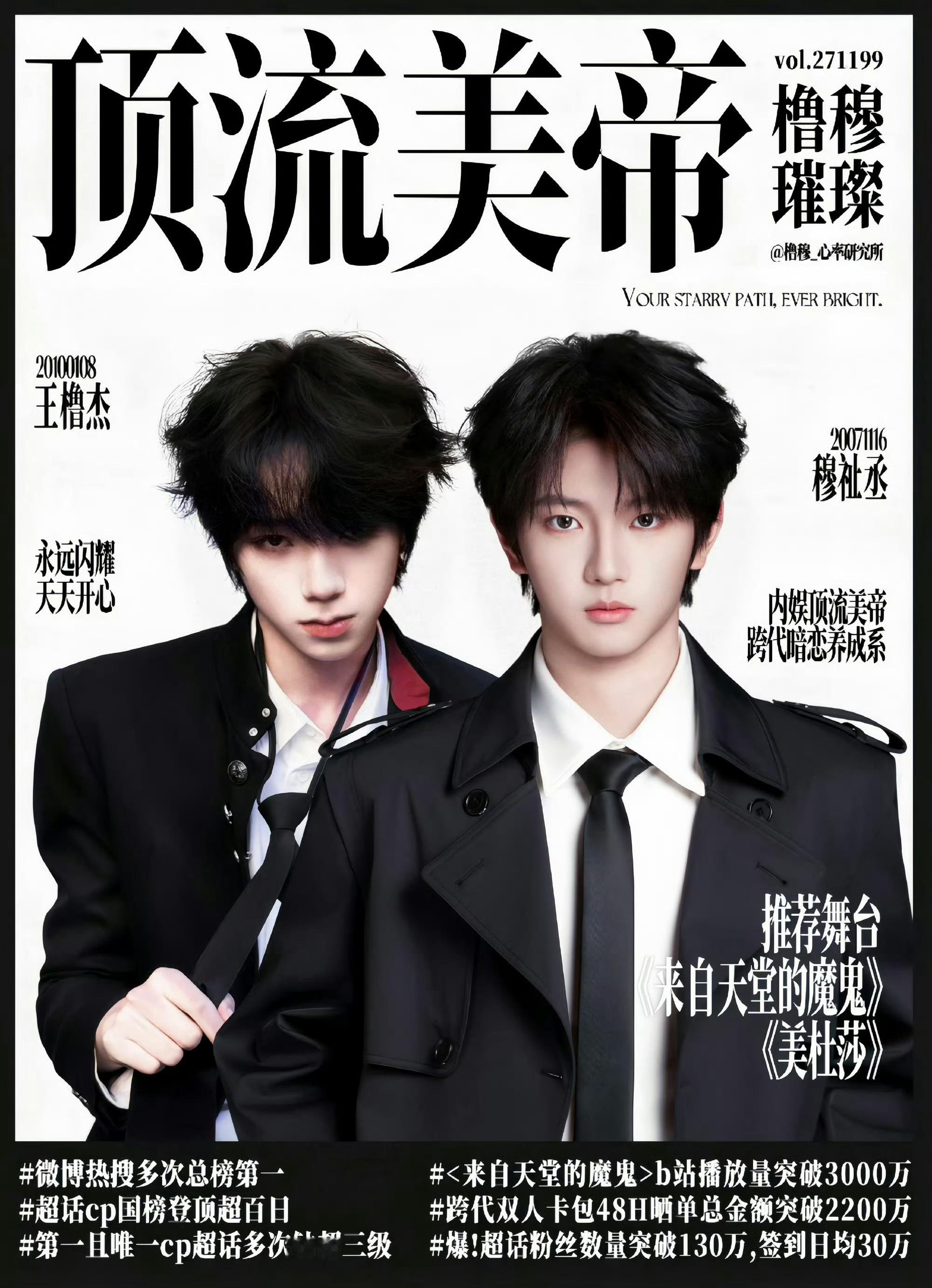 橹穆测速 橹穆cp确实美帝，手搓11w了可惜啊，sdfj对cp粉的态度大家都知道