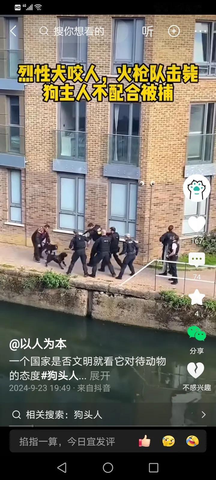 希望中国警察也能如此果断执法！

一个国家是否文明，就看它对待扰民畜牲的态度。