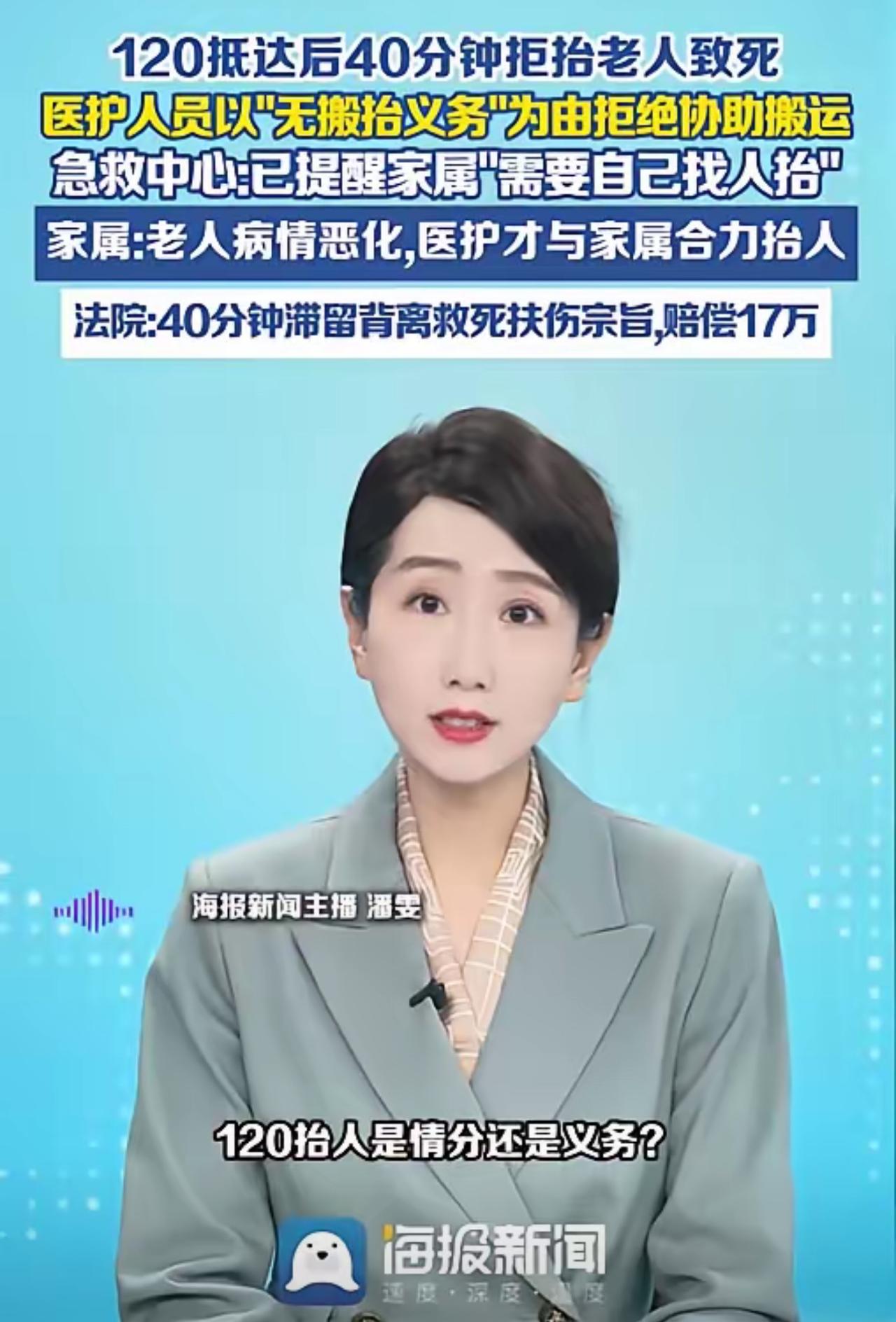 “必须严惩！”山西一85岁老人深夜发病，可万万没想到，急救人员到场后，竟因住在5