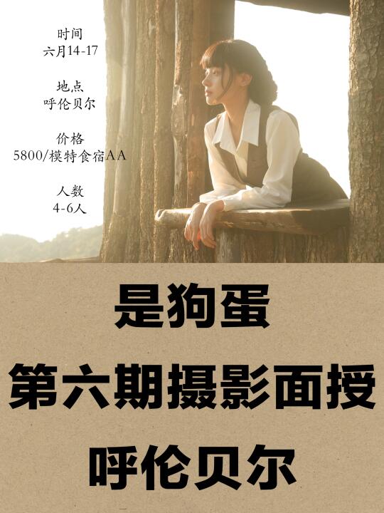我的第六期摄影面授