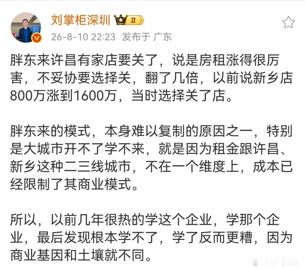 许昌这家店每年赚1亿多，这几个小业主想提价1000多万，和胖东来博弈，没想到于东