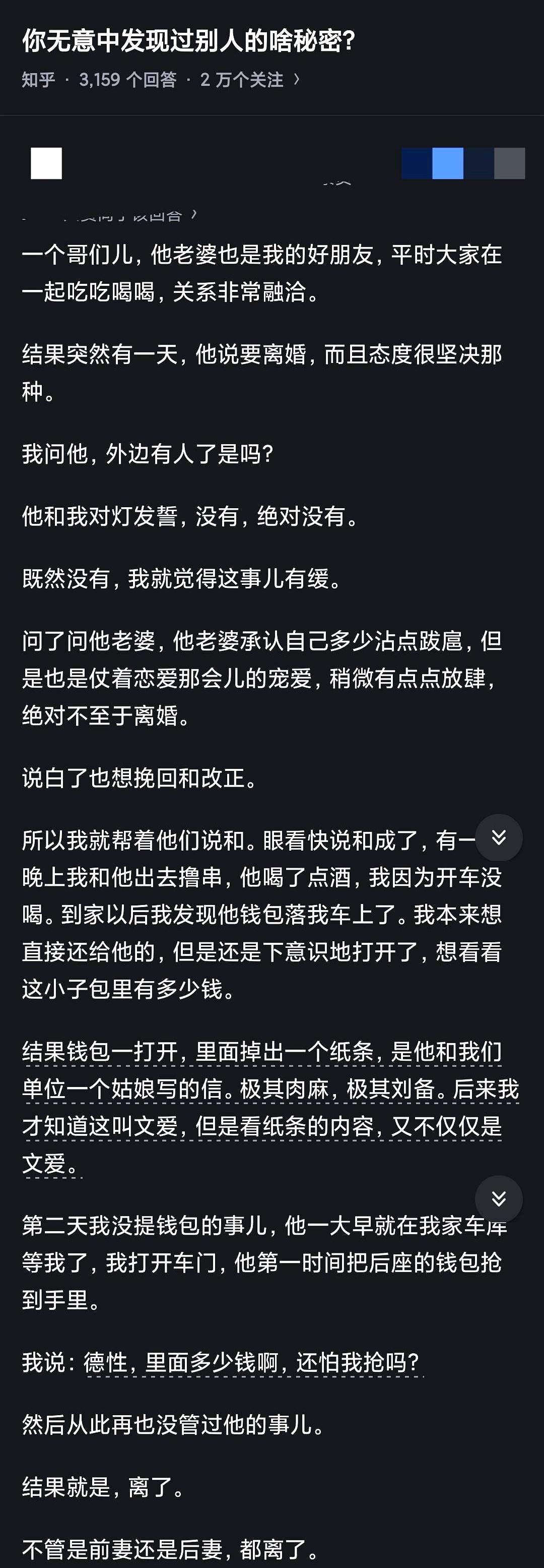 结账时小票一滑，皮夹里也抖出张便签，弯腰的人脸瞬间僵住：“昨晚别太想我。”当事人