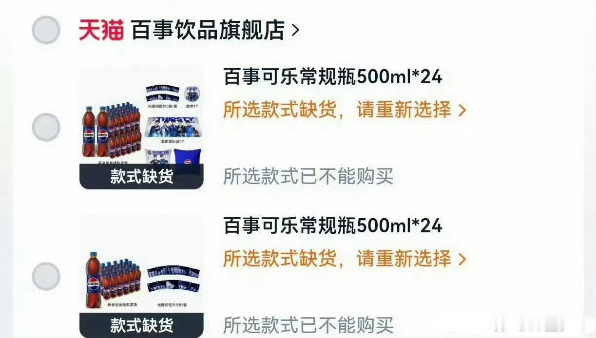 TOP秒切76.8吨百事可乐登陆少年秒切76.8吨百事可乐亮眼的销售成绩来啦，登