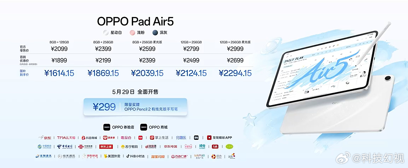 OPPOReno16新品发布会OPPO Reno16 系列价格公布：Reno16